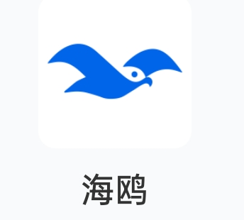 海鸥